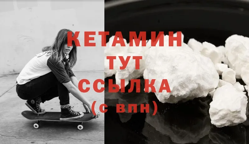 КЕТАМИН ketamine  купить  цена  Дзержинский 